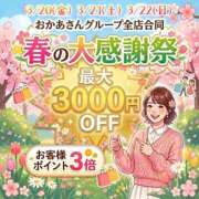 ヒメ日記 2026/03/09 16:26 投稿 るみ 西川口おかあさん