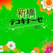 ヒメ日記 2025/09/20 17:38 投稿 あこ テコキナーゼ