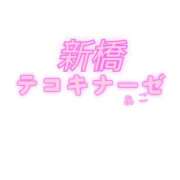 ヒメ日記 2025/09/21 18:54 投稿 あこ テコキナーゼ