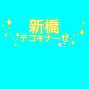 あこ こんにちは🌠 テコキナーゼ