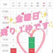 ヒメ日記 2025/01/21 15:27 投稿 あい CLASSY.名古屋・新栄店