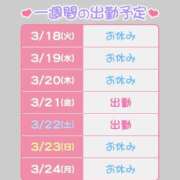 ヒメ日記 2025/03/18 19:15 投稿 あい CLASSY.名古屋・新栄店