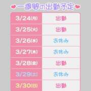 ヒメ日記 2025/03/24 16:15 投稿 あい CLASSY.名古屋・新栄店