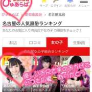 ヒメ日記 2025/03/31 16:31 投稿 あい CLASSY.名古屋・新栄店