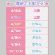 ヒメ日記 2025/04/04 17:09 投稿 あい CLASSY.名古屋・新栄店