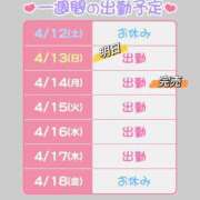 ヒメ日記 2025/04/12 15:20 投稿 あい CLASSY.名古屋・新栄店