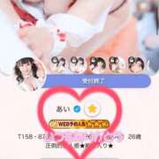 ヒメ日記 2025/04/14 18:34 投稿 あい CLASSY.名古屋・新栄店