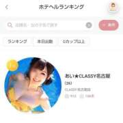 ヒメ日記 2025/07/22 18:00 投稿 あい CLASSY.名古屋・新栄店