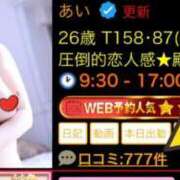 ヒメ日記 2025/09/02 11:55 投稿 あい CLASSY.名古屋・新栄店