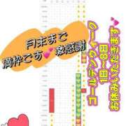 ヒメ日記 2026/04/30 00:20 投稿 あい CLASSY.名古屋・新栄店