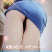 ヒメ日記 2025/12/03 21:17 投稿 ナオミ 福岡覚醒Ｍ性感 女医のカルテ