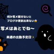 しほ 来週の出勤予定日🗓 渋谷スマイル