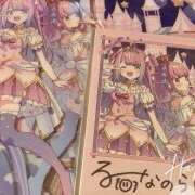 めぐ 今週 ビジョルナ（bijouluna）