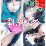 ヒメ日記 2024/12/30 15:16 投稿 のぞみ 乳野家