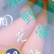 ヒメ日記 2025/01/05 23:22 投稿 のぞみ 乳野家