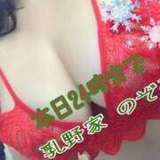 ヒメ日記 2025/01/13 10:43 投稿 のぞみ 乳野家