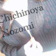 ヒメ日記 2025/04/13 01:08 投稿 のぞみ 乳野家