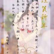 のぞみ 【令和8年 元旦】 乳野家