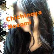 のぞみ 【います🙋🏻‍♀️  ̖́-】 乳野家