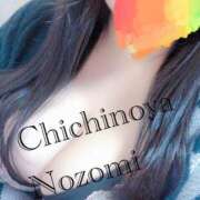 のぞみ 【見ぇチャット】 乳野家