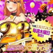 ヒメ日記 2024/10/31 13:06 投稿 るか ぷるるん小町日本橋店