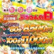 ヒメ日記 2025/01/08 14:05 投稿 るか ぷるるん小町日本橋店