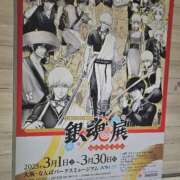 ヒメ日記 2025/04/12 10:01 投稿 赤星★ Club夢