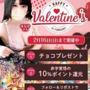 ヒメ日記 2025/02/08 09:03 投稿 ゆうき ハイブリッドヘルス西川口