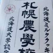 ヒメ日記 2025/11/23 15:47 投稿 かおり 大垣羽島安八ちゃんこ