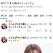 ヒメ日記 2025/12/10 11:27 投稿 さとみ ハッピーブリッジ