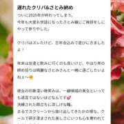 ヒメ日記 2026/01/09 11:57 投稿 さとみ ハッピーブリッジ