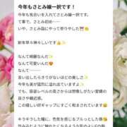 ヒメ日記 2026/01/18 12:13 投稿 さとみ ハッピーブリッジ