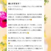 さとみ 🎀お礼写メ日記🎀 ハッピーブリッジ