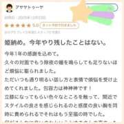 ヒメ日記 2026/01/06 21:07 投稿 ゆき ハッピーブリッジ