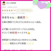 ヒメ日記 2026/01/06 21:15 投稿 ゆき ハッピーブリッジ