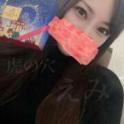 ヒメ日記 2024/12/17 03:16 投稿 えみ CLUB虎の穴 青山店