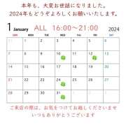 ヒメ日記 2024/01/10 23:20 投稿 高丘真弓 プレジデントクラブ