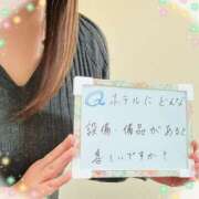 ヒメ日記 2025/01/18 13:52 投稿 陽依(ひより) 広島待ち合わせ倶楽部