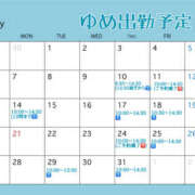 ヒメ日記 2025/07/11 09:04 投稿 ゆめ 脱がされたい人妻 春日部店