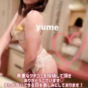 ヒメ日記 2025/12/14 17:08 投稿 ゆめ 脱がされたい人妻 春日部店