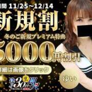 ヒメ日記 2025/11/28 10:40 投稿 ゆい 逢って30秒で即尺