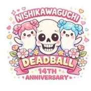 石川 祝西川口１４周年イベント始まるよ〜 鶯谷デッドボール