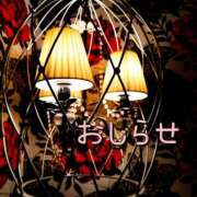 ヒメ日記 2024/12/23 18:30 投稿 美崎-みさき- ミセスまーと