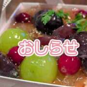 ヒメ日記 2025/09/16 08:37 投稿 美崎-みさき- ミセスまーと