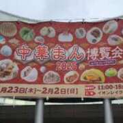 ヒメ日記 2025/02/03 13:33 投稿 なつき 池袋風俗　池袋いきなりビンビン伝説