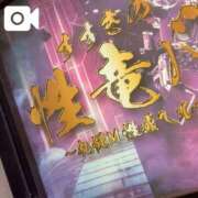 ヒメ日記 2026/10/05 15:21 投稿 るあ 性竜門