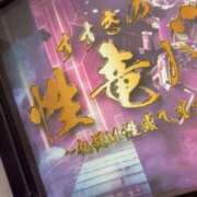 ヒメ日記 2026/10/14 15:21 投稿 るあ 性竜門