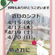 ヒメ日記 2025/04/12 11:02 投稿 ゆうこ あけみ