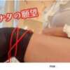 ゆうこ あけみ（十三/デリヘル）