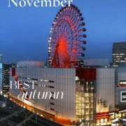 ヒメ日記 2025/11/12 21:18 投稿 ゆうこ あけみ